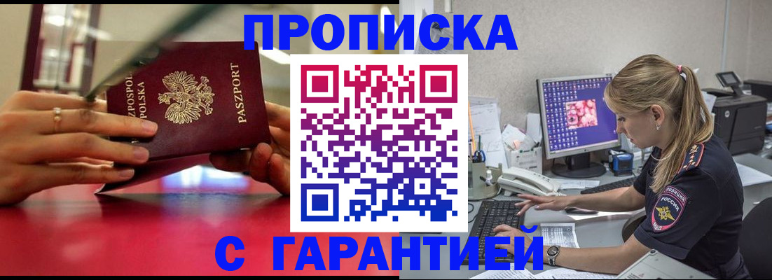 временная регистрация адрес в Йошкар-Оле