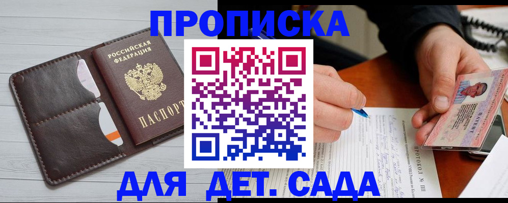временная прописка в Йошкар-Оле