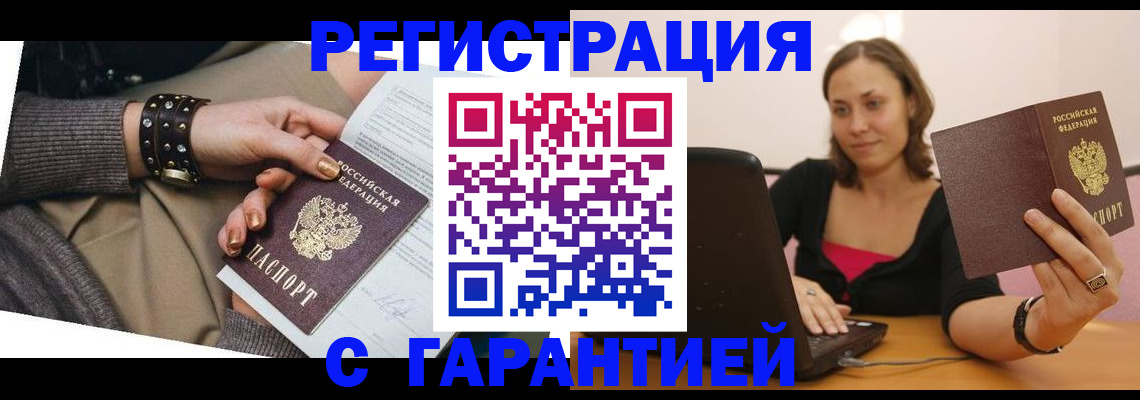 временная регистрация госуслуги в Йошкар-Оле