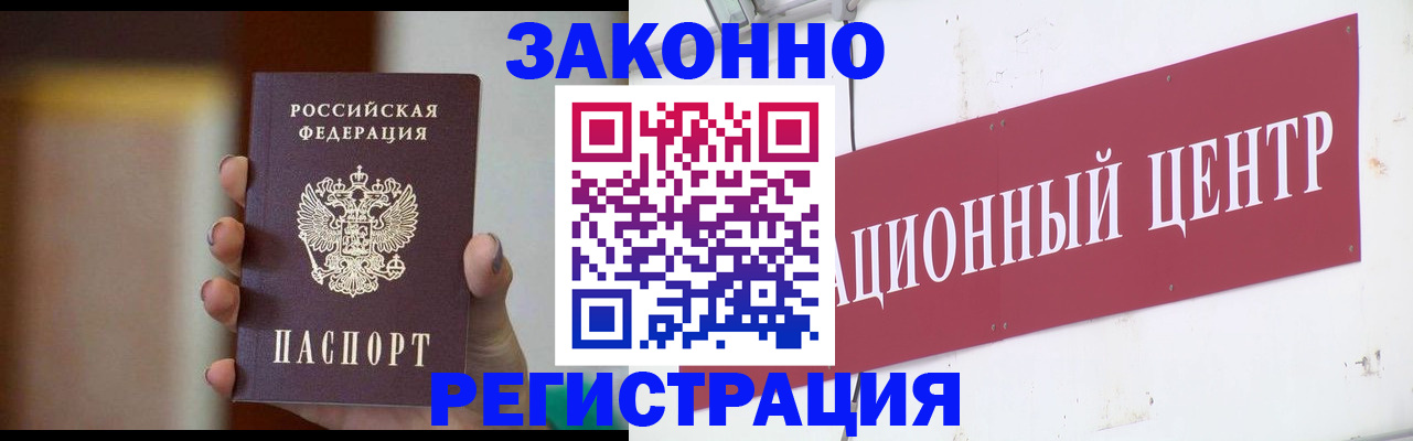временная регистрация поиск в Йошкар-Оле