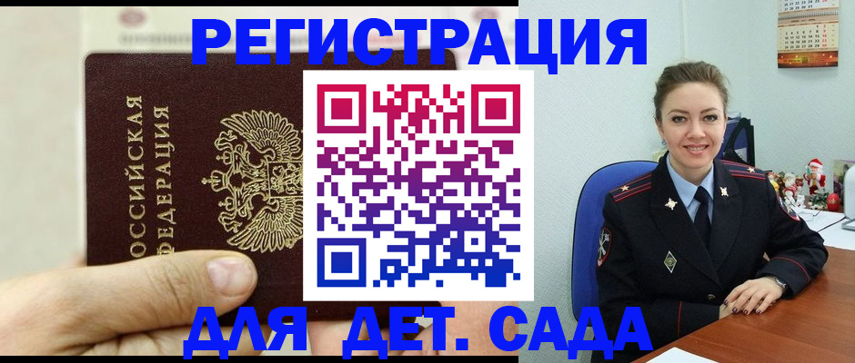 временная регистрация гарантия в Йошкар-Оле