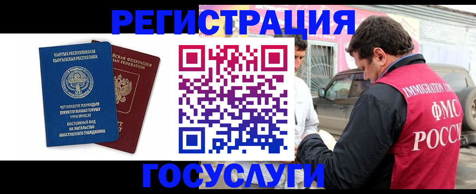 временная регистрация купить в Йошкар-Оле